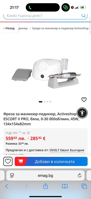 Електрическа пила нова