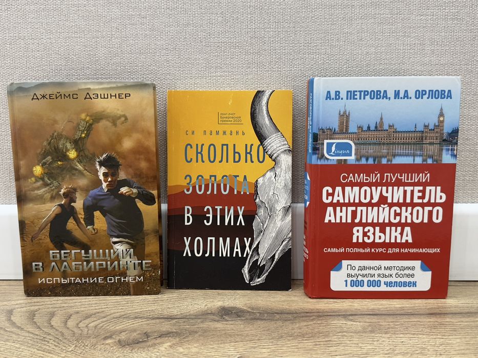 Продаю книги, самоучитель английского языка Петрова