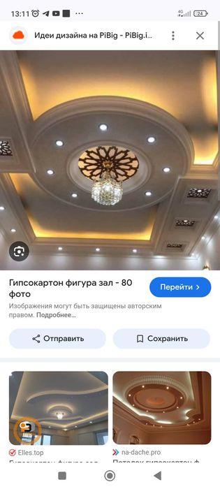 Римот под ключ  777