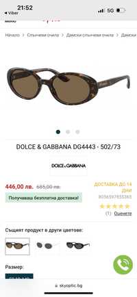 Dolce&Gabbana слънчеви очила