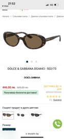 Dolce&Gabbana слънчеви очила