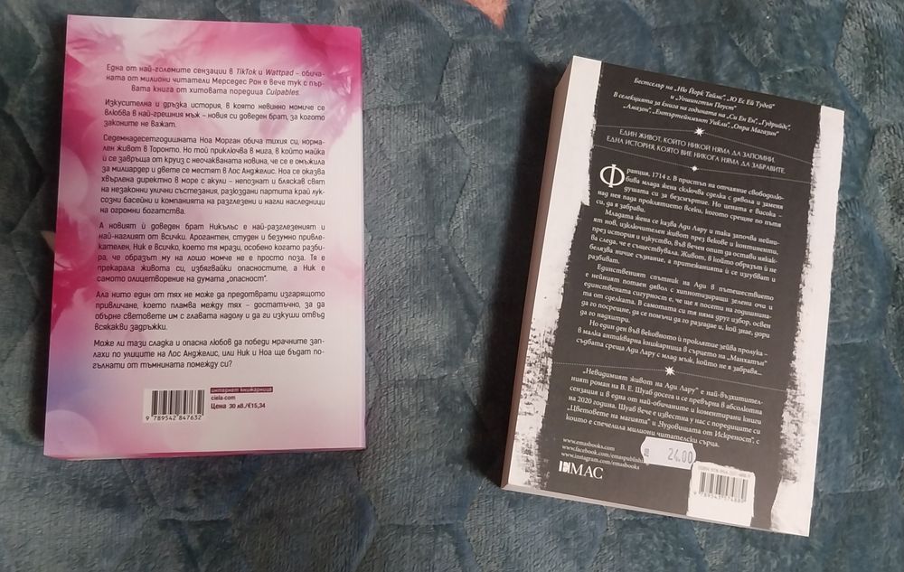 Нови книги - фентъзи