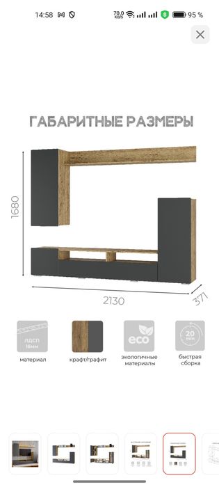 Модульная система