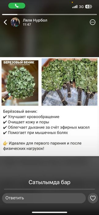 Продам берёзовые веники
