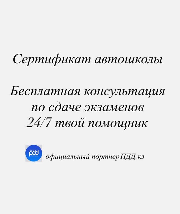 Сертификат об окончании автошколы. Автошкола сертификат,  медсправка