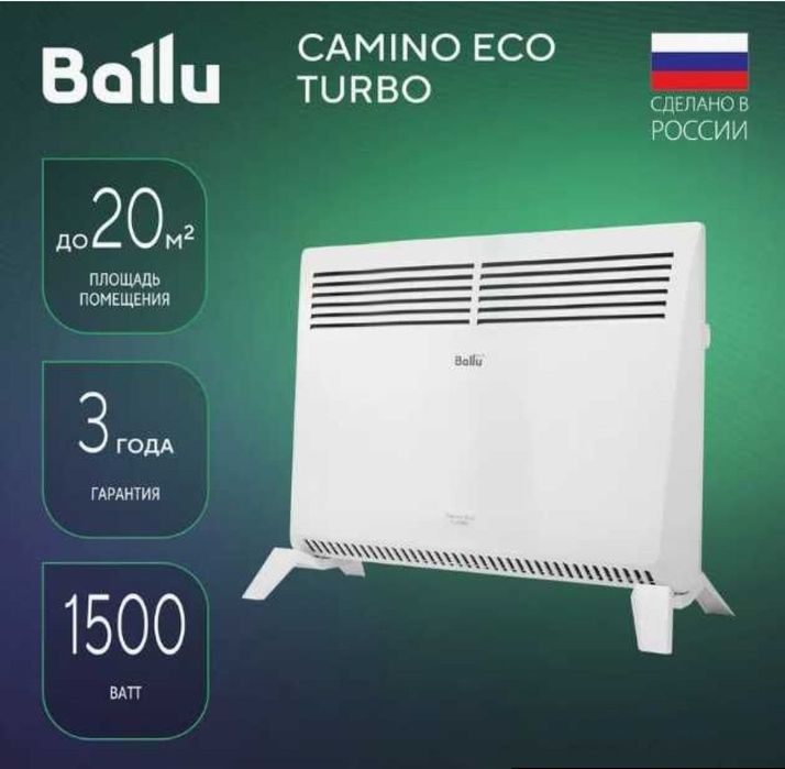 Конвектор обагриватель скидка со склада доставка бесплатно