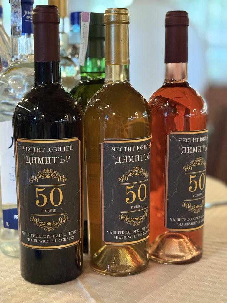 Етикети за бутилки