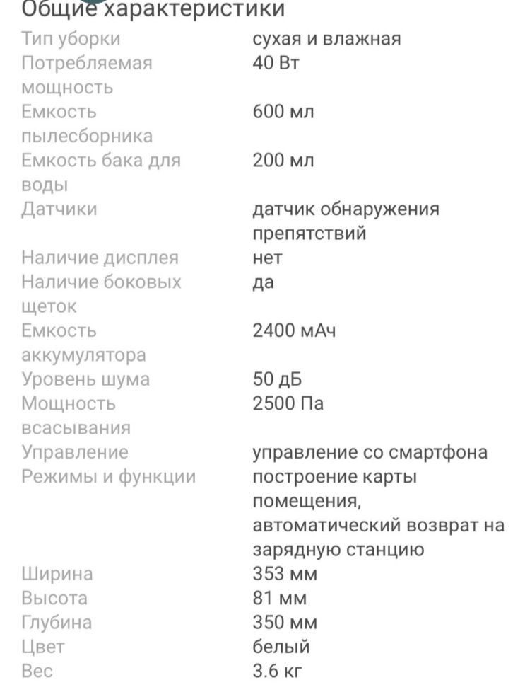 Робот пылесос Xiaomi