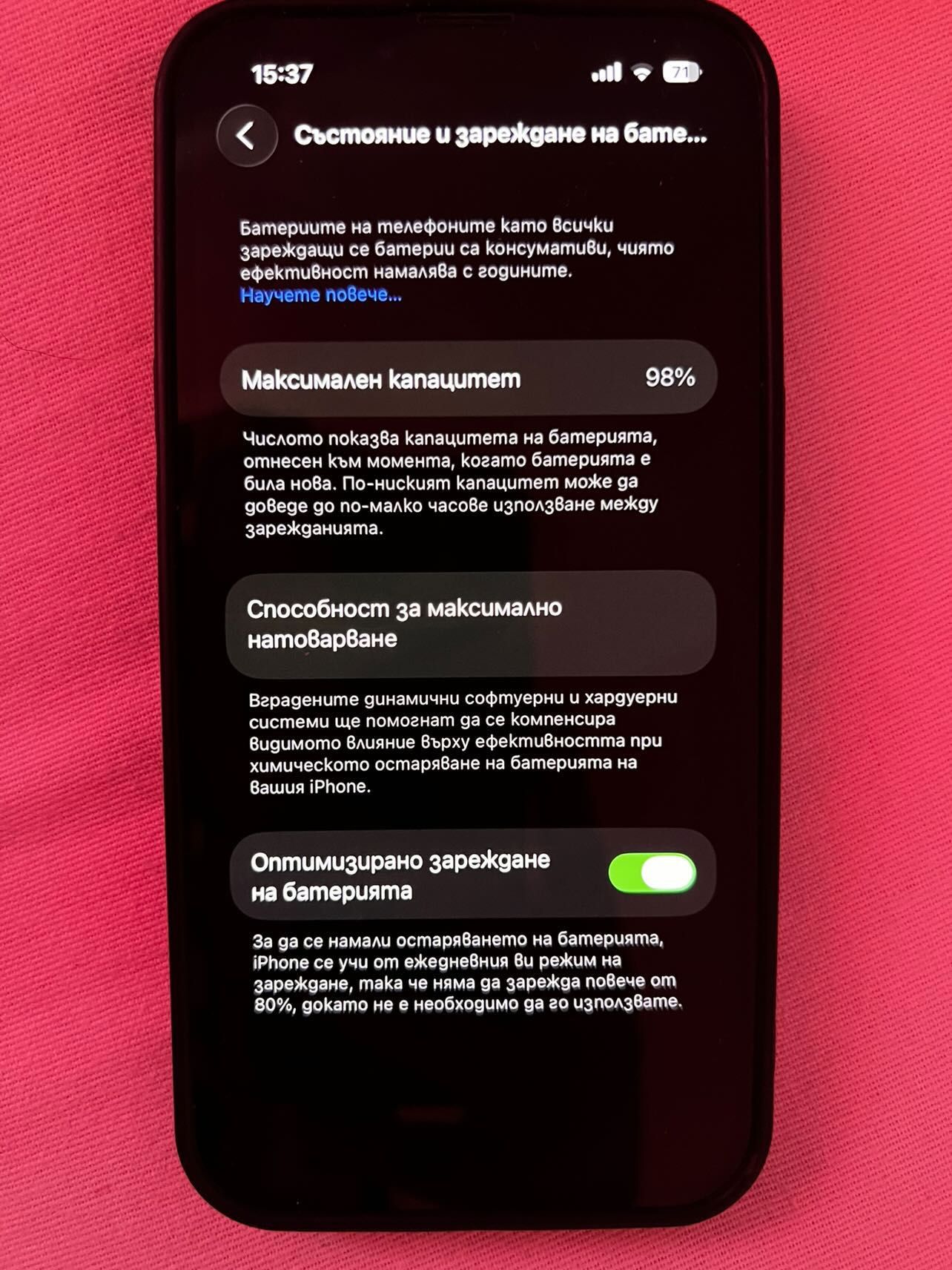 Продава се iphone13