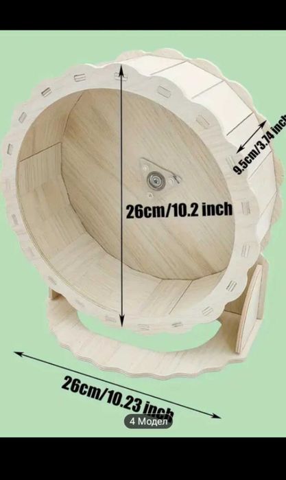Колело за хамстер, тараалеж и други дребни животни