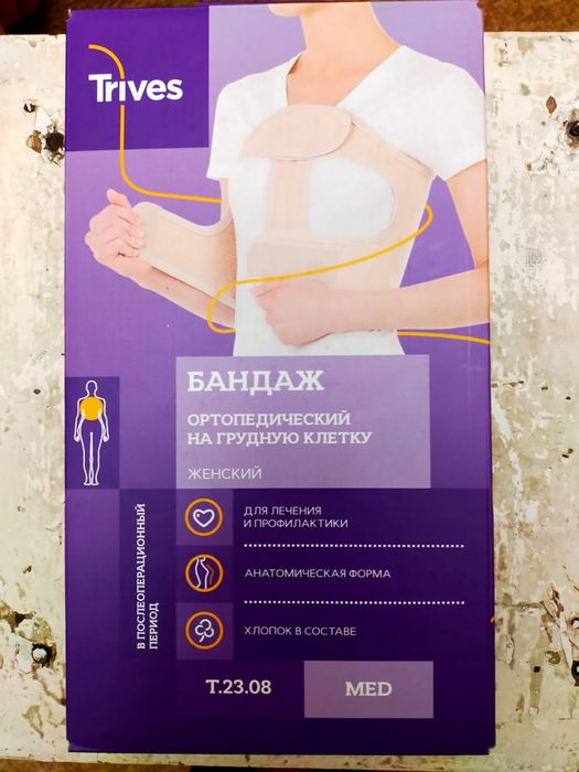 Бандаж ортопедический на грудную клетку