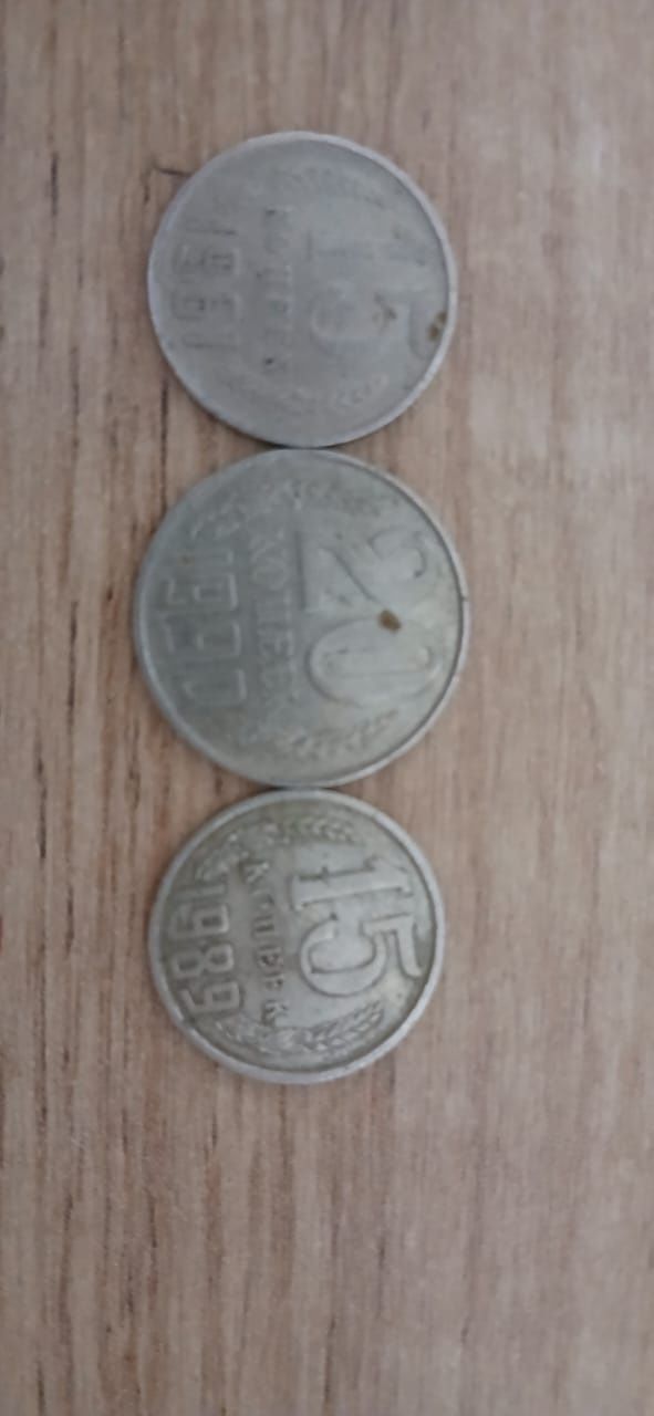 Продам 15, 20 копеек СССР