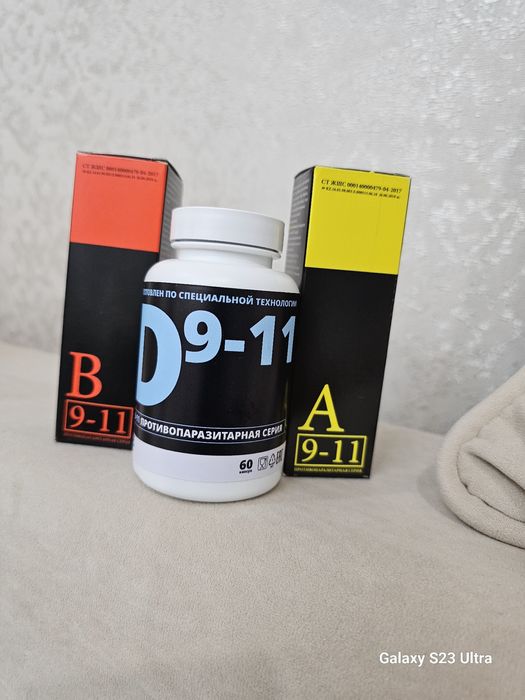 Продам Противопаразитарные препараты А9-11