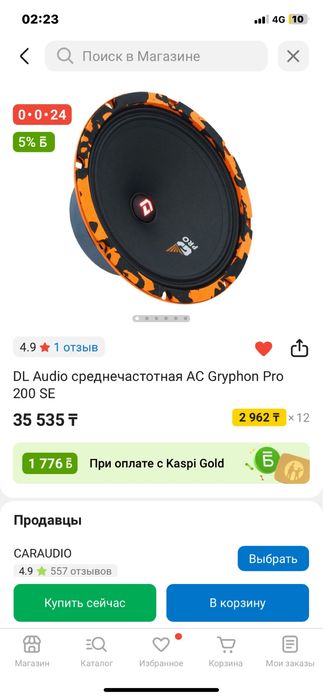 Динамики DL audio 20