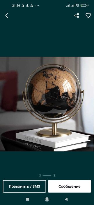 Глобус с светильники Chiroqli Globus Bayroq Флаг