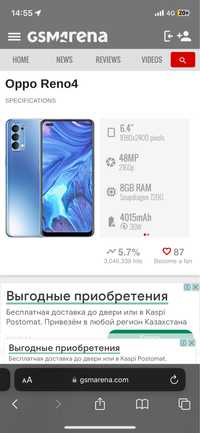 Oppo reno 4 в отличном состоянии