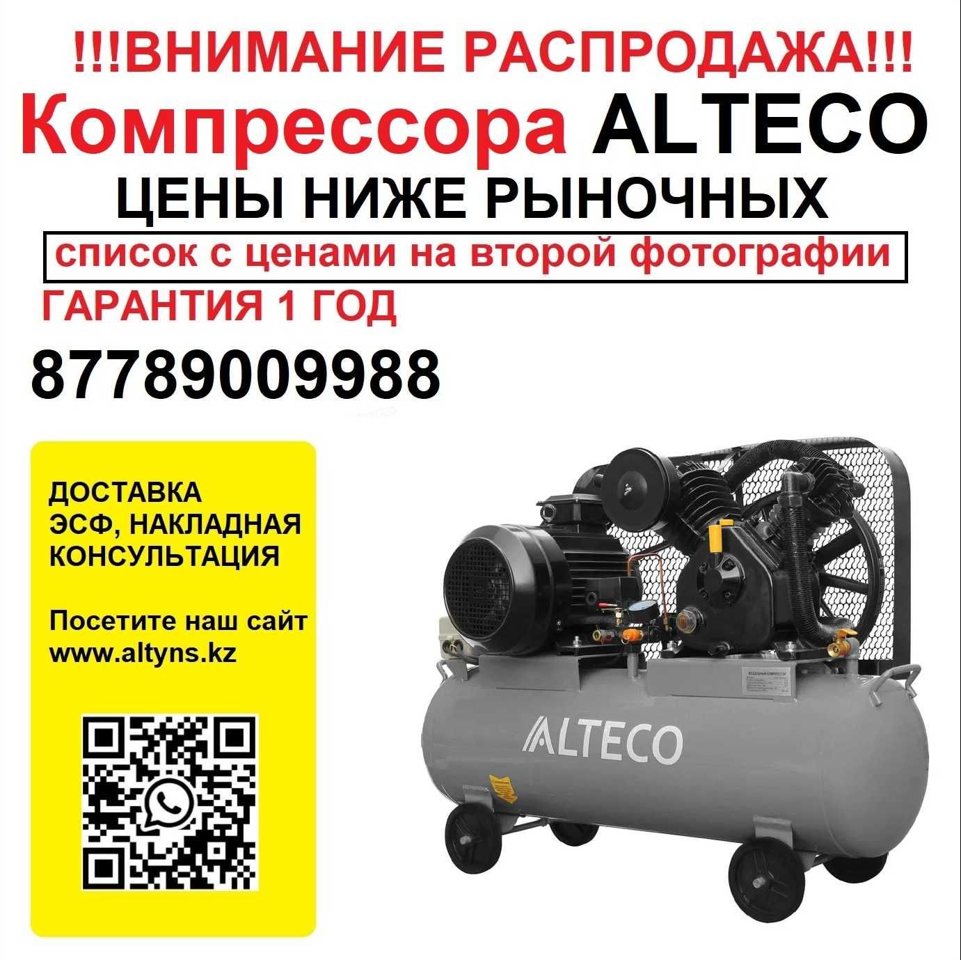 Ленточная пила по дереву ALTECO WBS 170