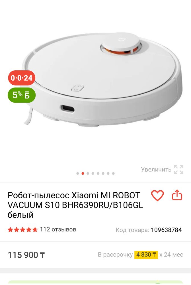 Продам робот пылесос Xiaomi Mi Vacuum S10
