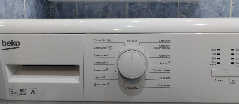 Стиральна машинка автомат BEKO 5кг