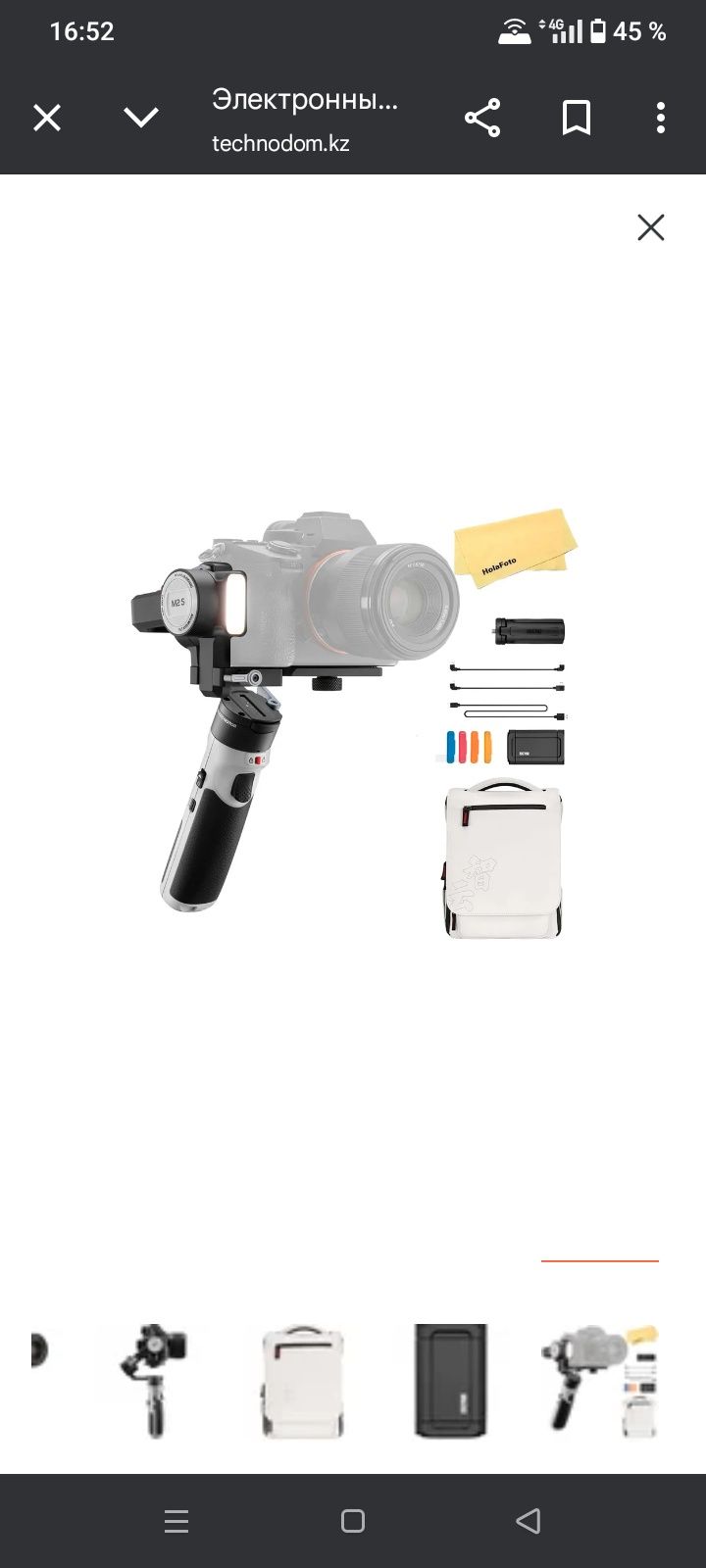 Продам Электронный стабилизатор Zhiyun Crane M2S Combo