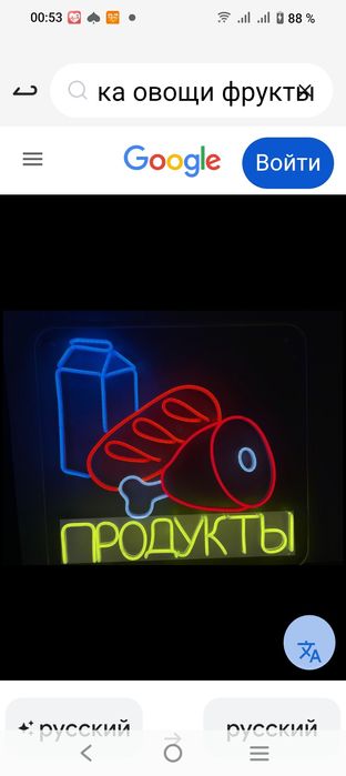 Делаю неоновую вывеску .Берете только материал