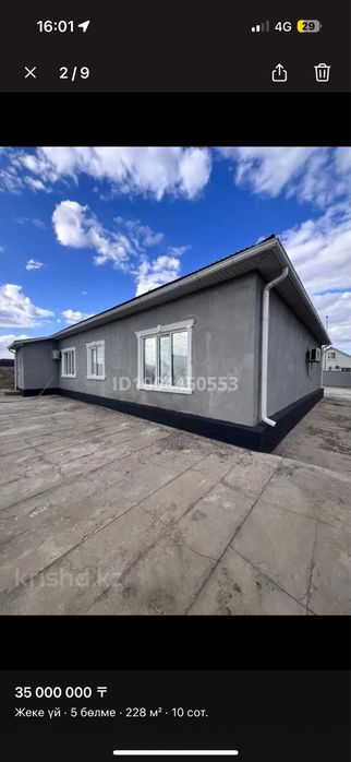 Үй сатылады/Продается дом