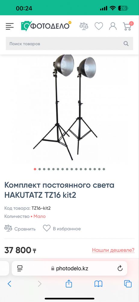 Комплект постоянного света