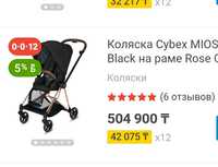 Cybex mios коляска