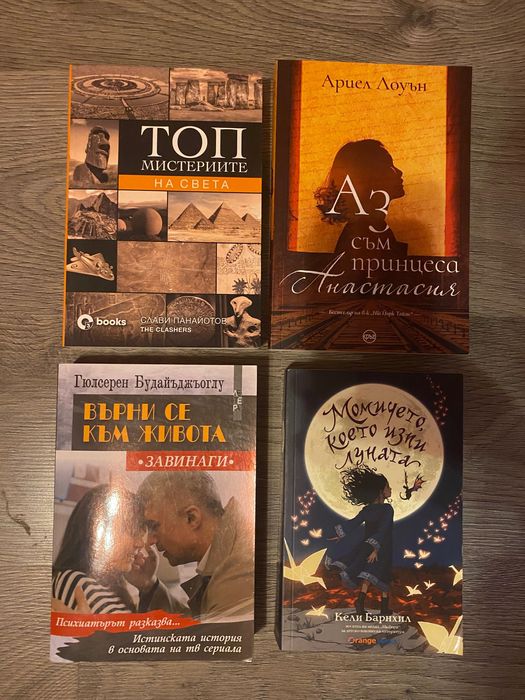 Книги в различни жанрове