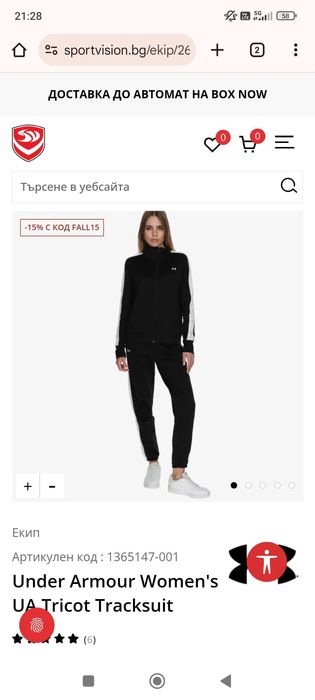 Дамски екип чисто нов