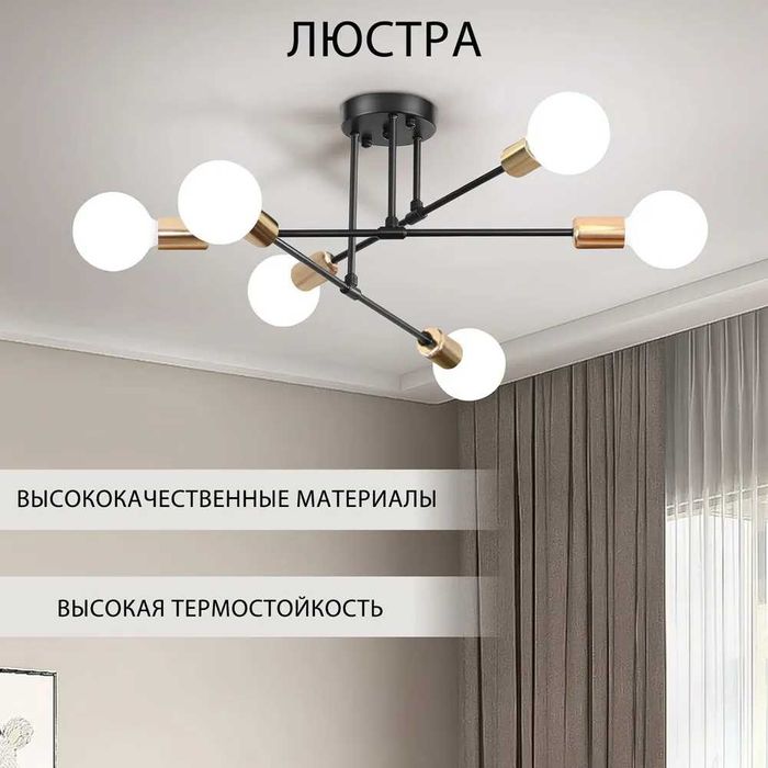 Люстра лофт новая
