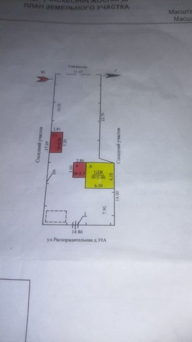 Продам земельный участок Пришахтинск