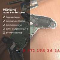 Ремонт геймпадов Ps 4 Ps 5