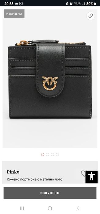 Pinko портмоне естествена кожа