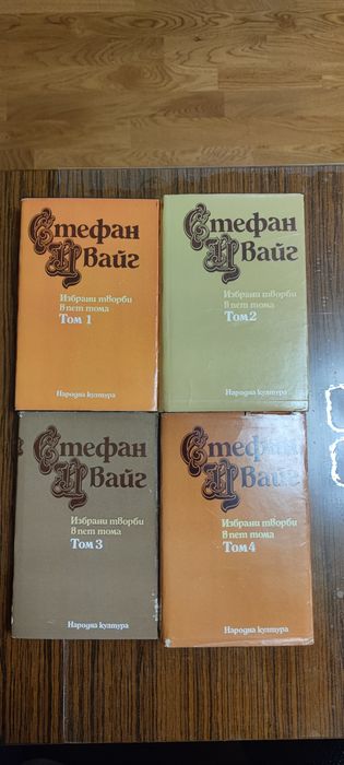 Класика - библ. "Свет. класика", Дж.Лондон, Ст. Цвайг, Г. Г. Маркес.