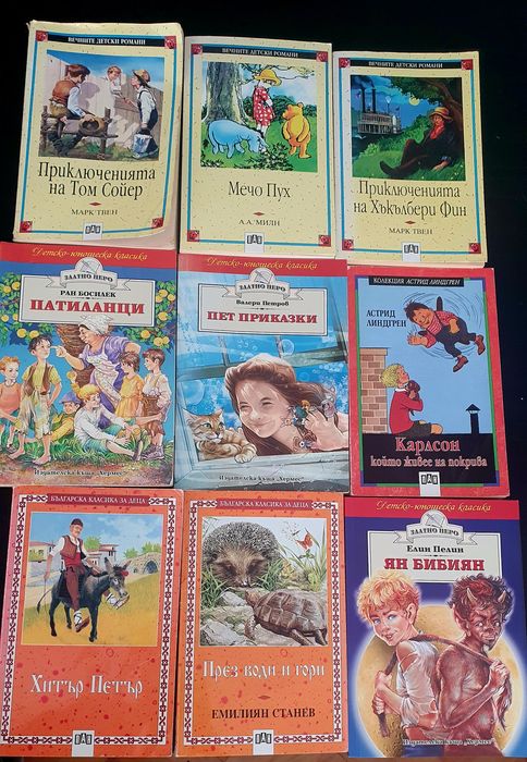 Детски книги 9бр