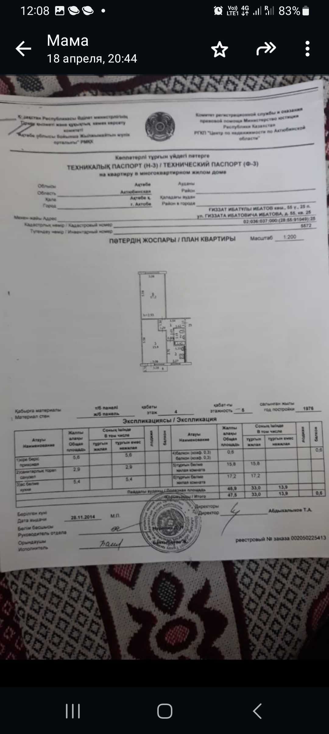 Продам 2 комнатную  квартиру