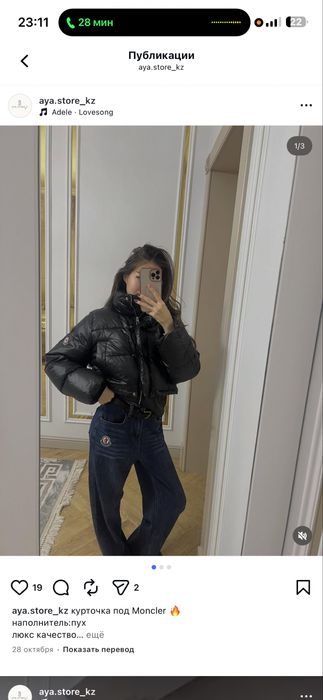 Куртка монклер за 25,000 тенге новый не одела
