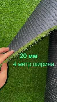 Газон искусственный трава