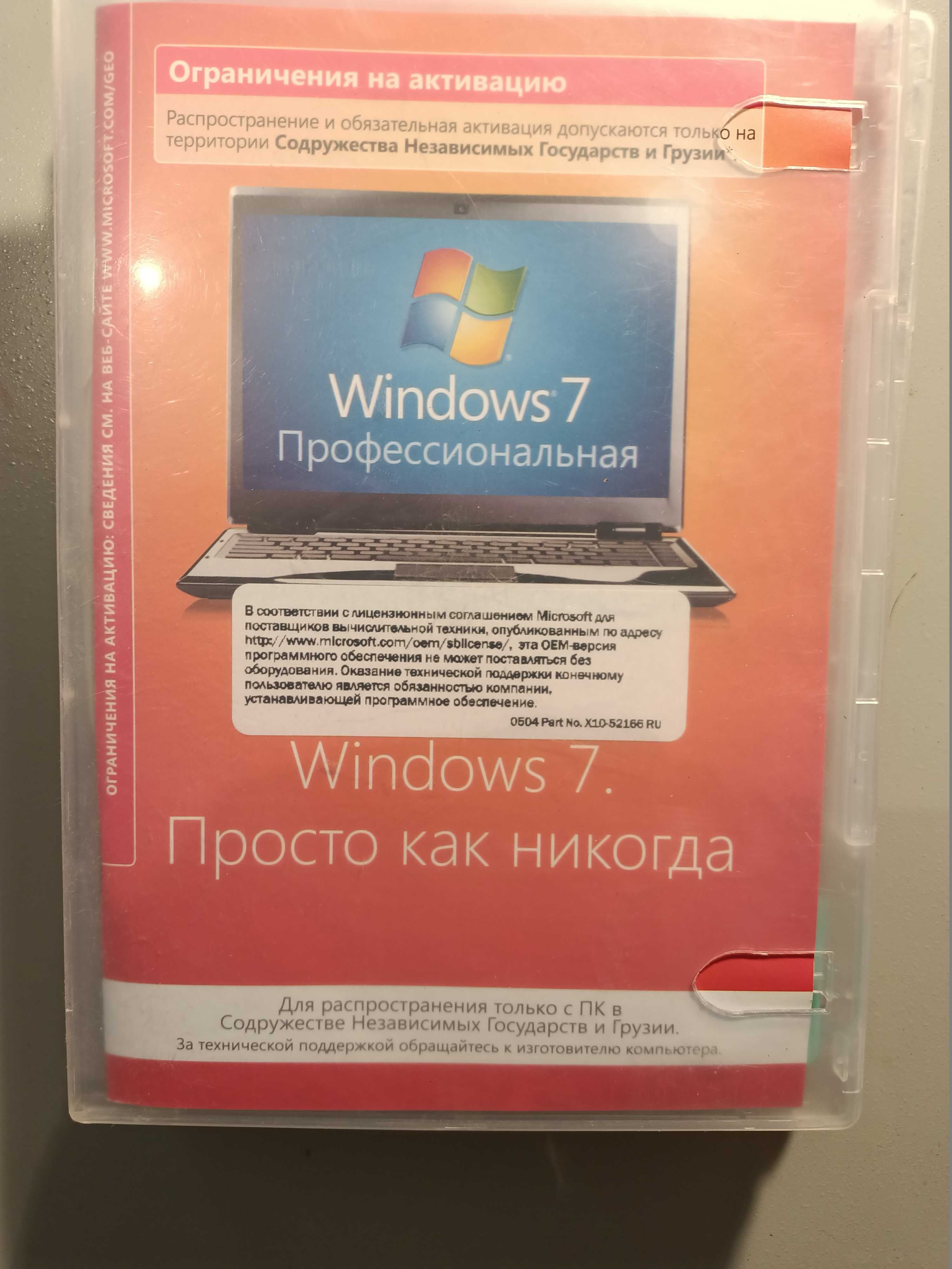 Продам лицензионные "Windows 7". Новые!