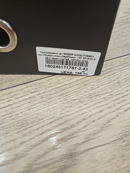 Мъжки обувки тип мокасини Teodor