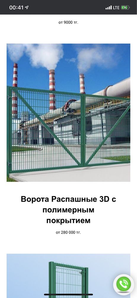 Забор Евро Панели для различных обектов