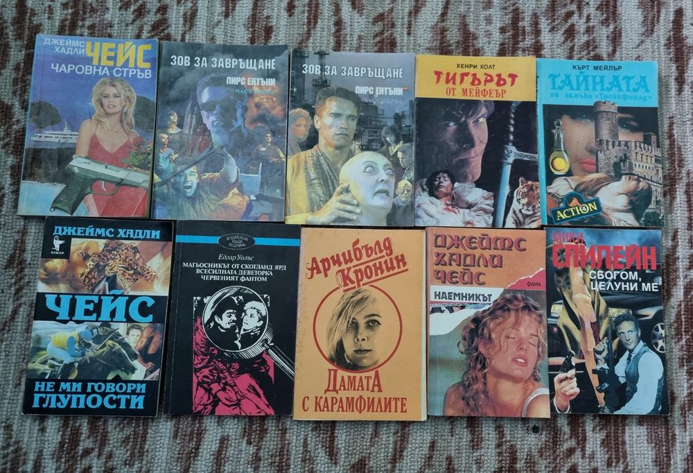 Запазени интересни книги