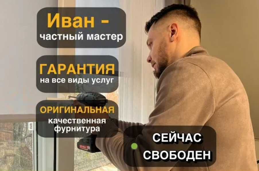 Регулировка и ремонт окон ПВХ: замена и смазка!