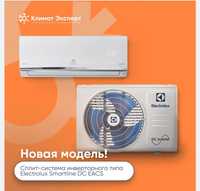 Новинка 2024 кондиционер Electrolux супер тихий