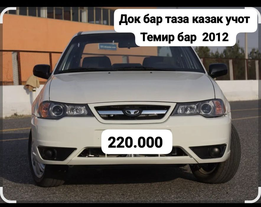Продам док 2012 Казахстан