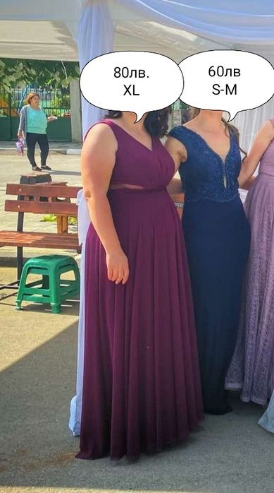 Официална рокля за повод