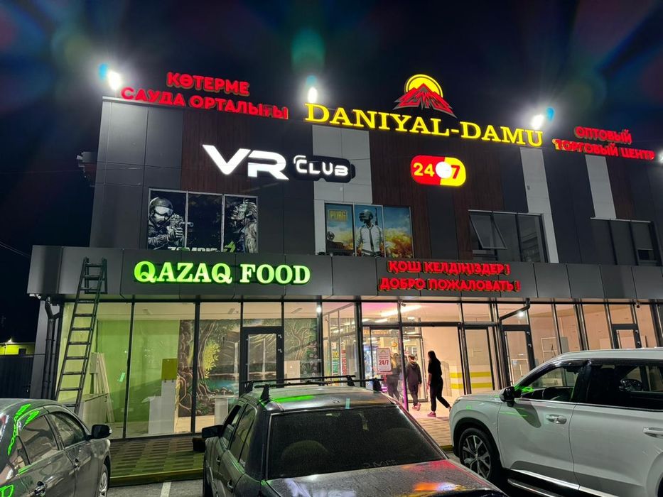 Наружная реклама.  Объемные буквы. Лайтбокс светящий.