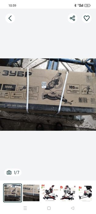 Торцовочная пила. Параметры на фото..