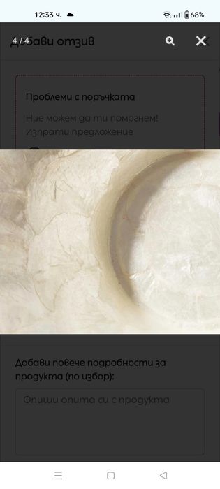 Купа от естествен седеф